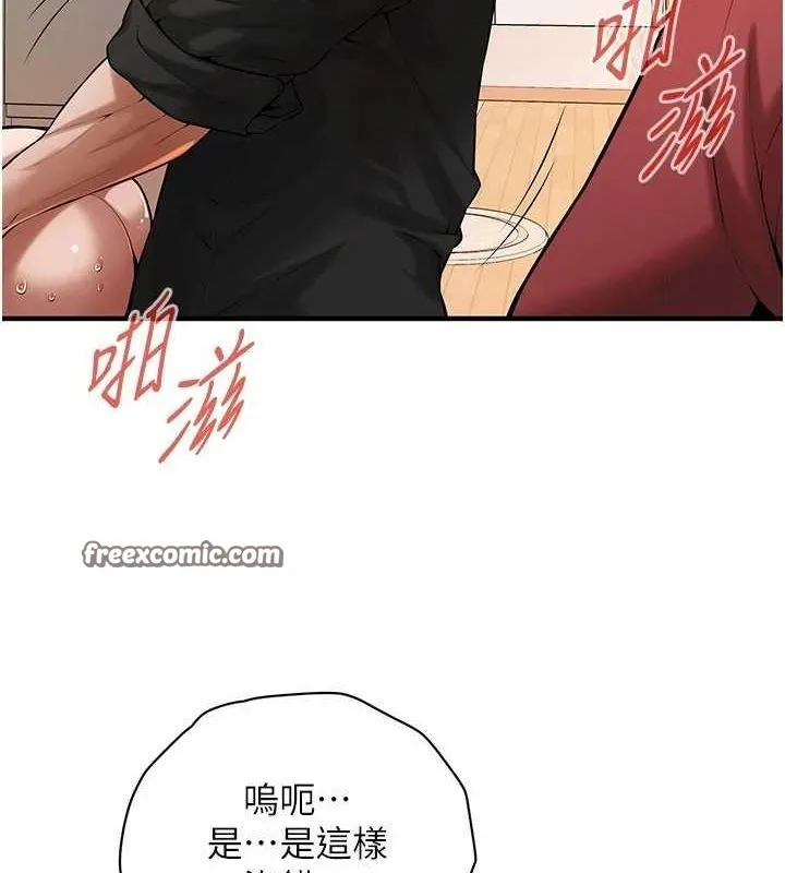 街头干架王-最終話-尋找幸福相伴一生的人 - 图片 16