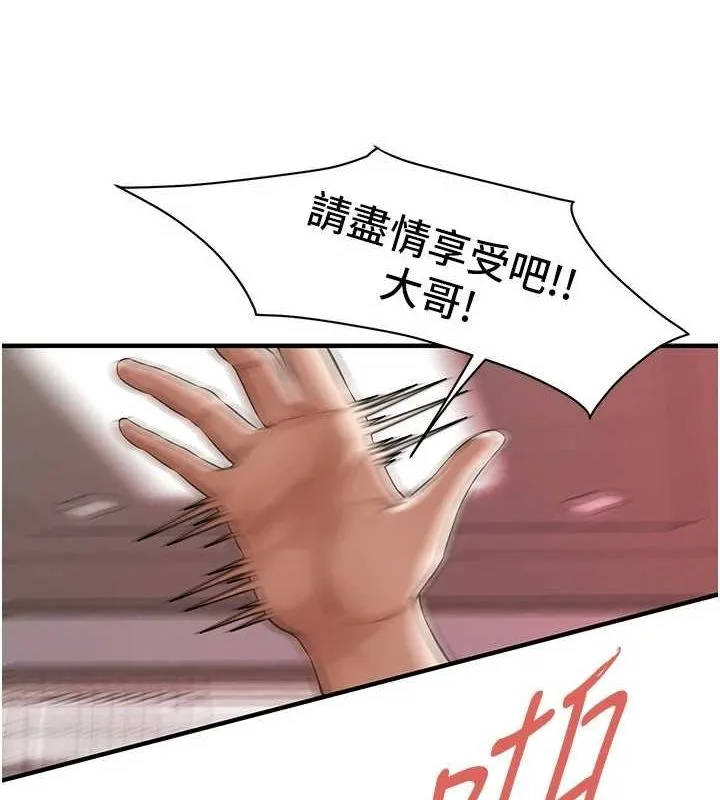 街头干架王-最終話-尋找幸福相伴一生的人 - 图片 22