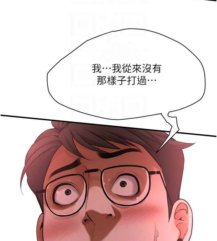 街头干架王-最終話-尋找幸福相伴一生的人 - 图片 24