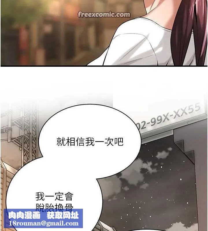 街頭幹架王最終話-尋找幸福相伴一生的人