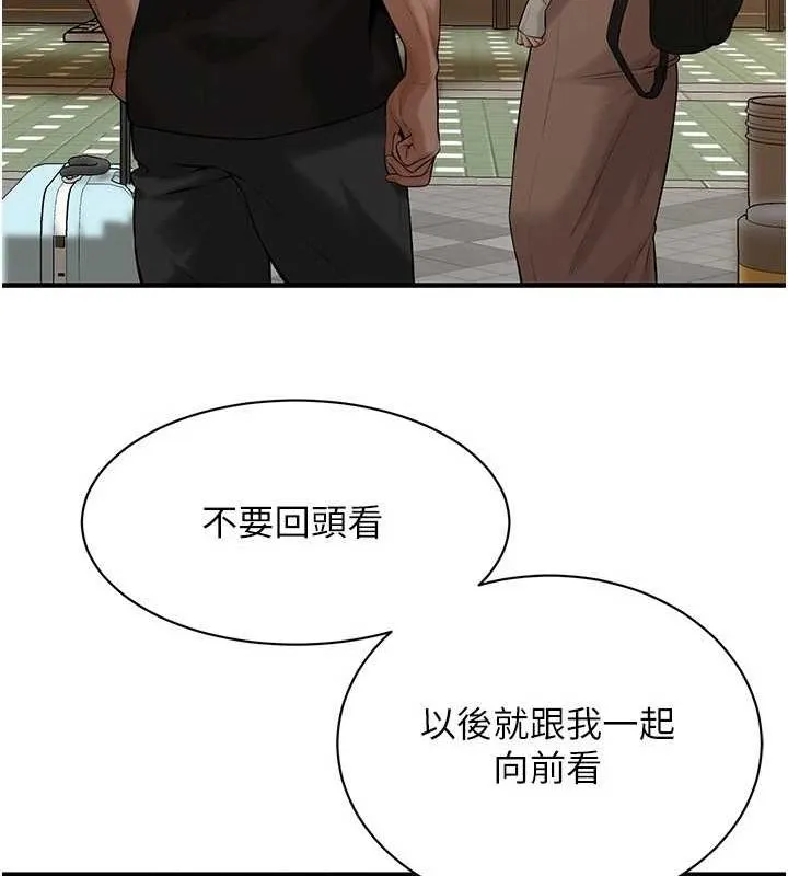 街头干架王-最終話-尋找幸福相伴一生的人 - 图片 78