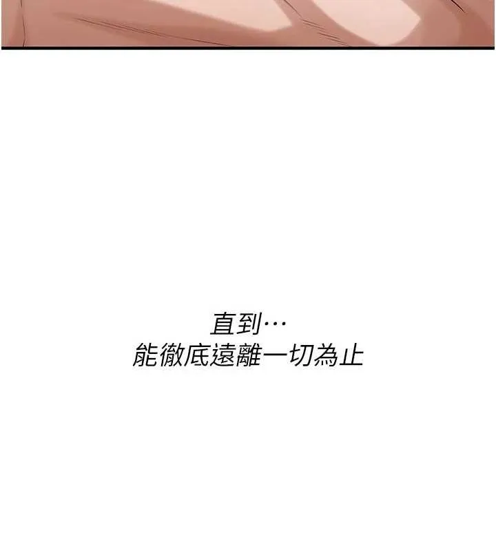 街头干架王-最終話-尋找幸福相伴一生的人 - 图片 89