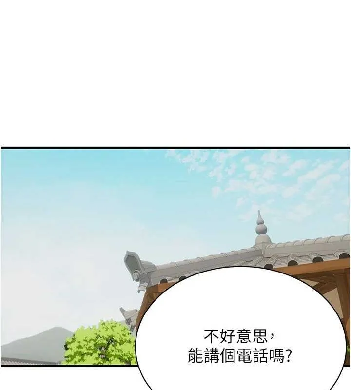 街头干架王-最終話-尋找幸福相伴一生的人 - 图片 98