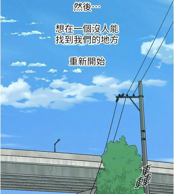 街頭幹架王最終話-尋找幸福相伴一生的人