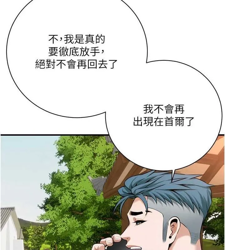 街頭幹架王最終話-尋找幸福相伴一生的人