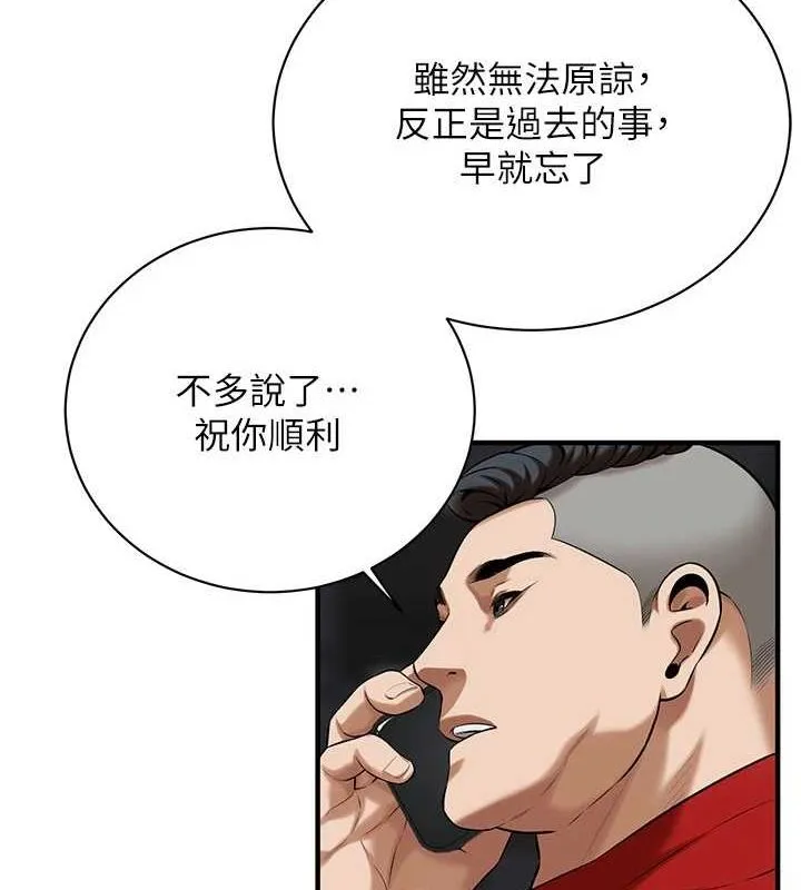 街头干架王-最終話-尋找幸福相伴一生的人 - 图片 108