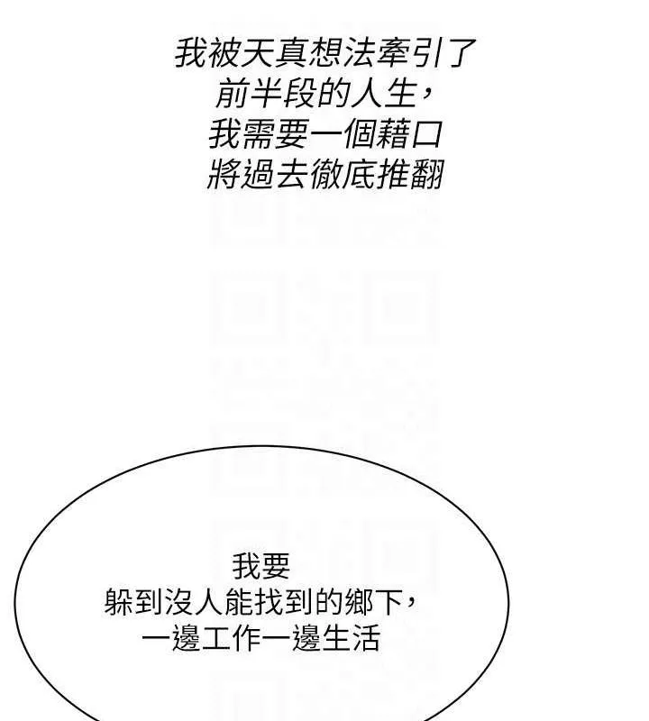 街頭幹架王最終話-尋找幸福相伴一生的人