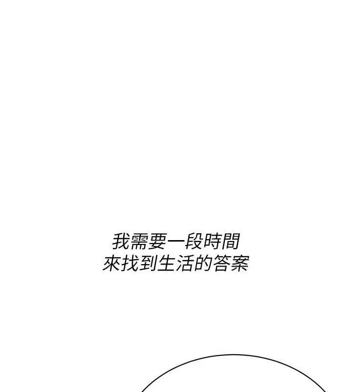 街头干架王-最終話-尋找幸福相伴一生的人 - 图片 107