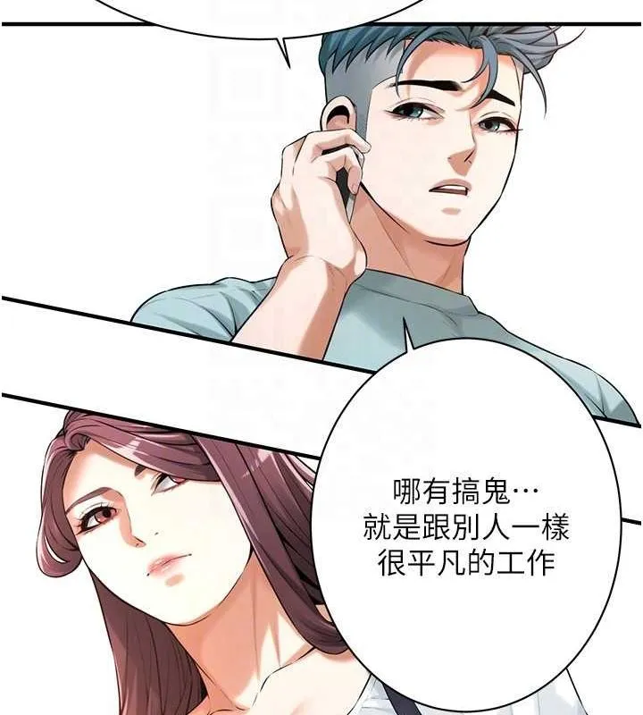 街头干架王-最終話-尋找幸福相伴一生的人 - 图片 103