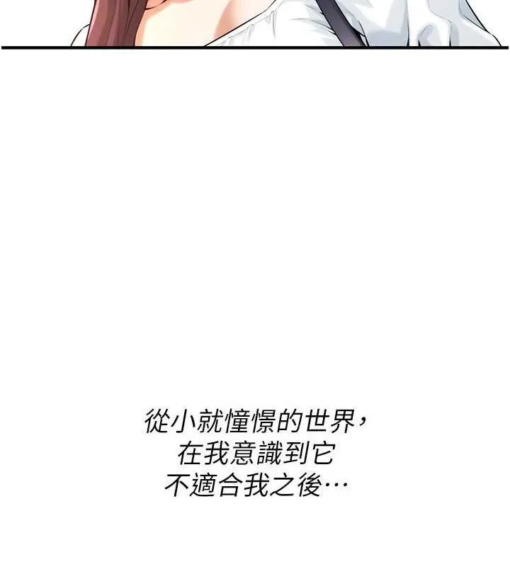 街头干架王-最終話-尋找幸福相伴一生的人 - 图片 104