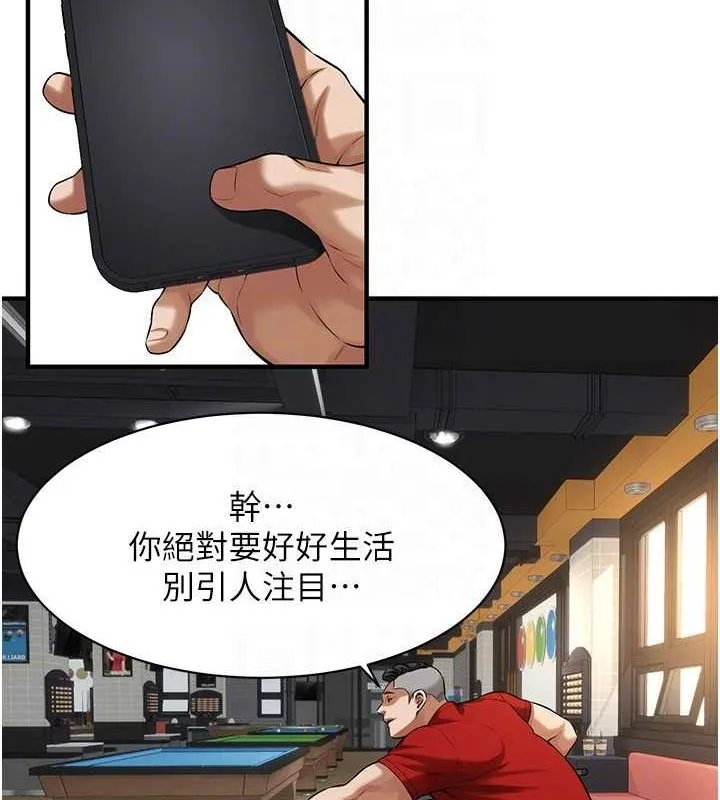 街头干架王-最終話-尋找幸福相伴一生的人 - 图片 110