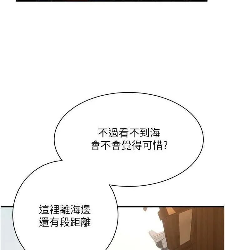 街头干架王-最終話-尋找幸福相伴一生的人 - 图片 116