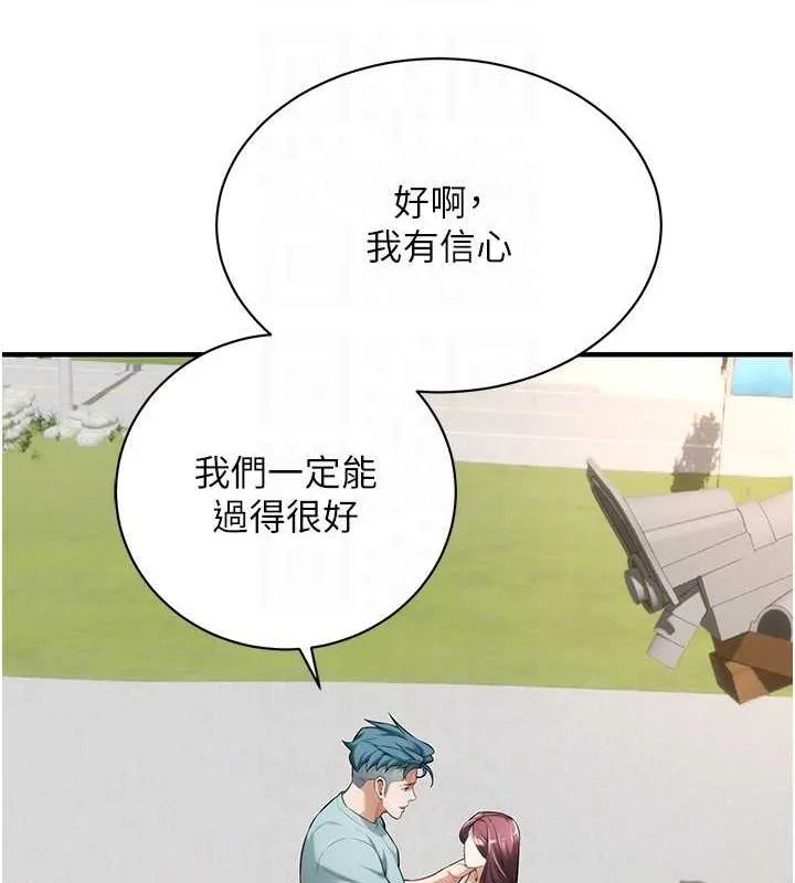 街头干架王-最終話-尋找幸福相伴一生的人 - 图片 120