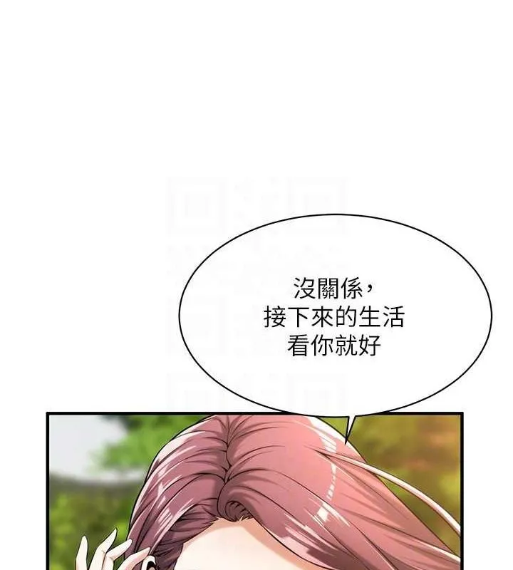 街头干架王-最終話-尋找幸福相伴一生的人 - 图片 118
