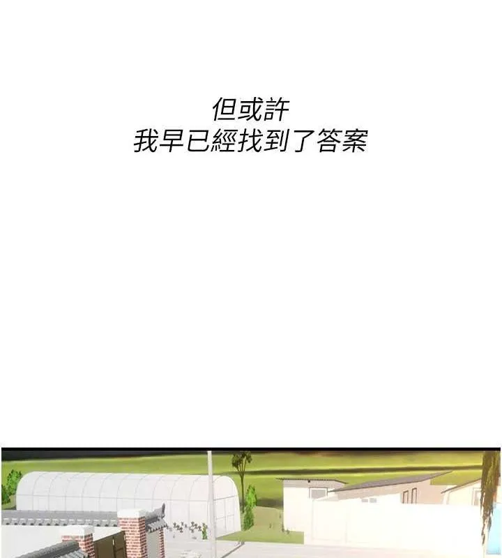 街头干架王-最終話-尋找幸福相伴一生的人 - 图片 122