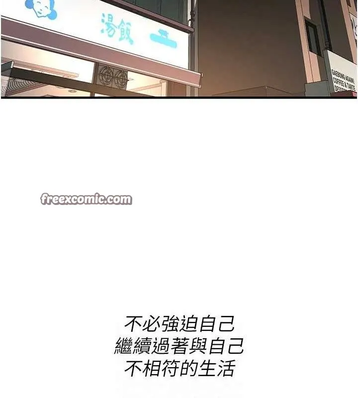 街头干架王-最終話-尋找幸福相伴一生的人 - 图片 128