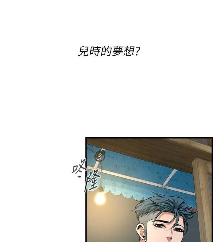 街头干架王-最終話-尋找幸福相伴一生的人 - 图片 132