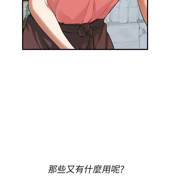 街头干架王-最終話-尋找幸福相伴一生的人 - 图片 135