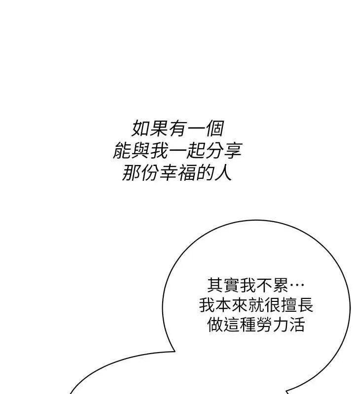 街頭幹架王最終話-尋找幸福相伴一生的人