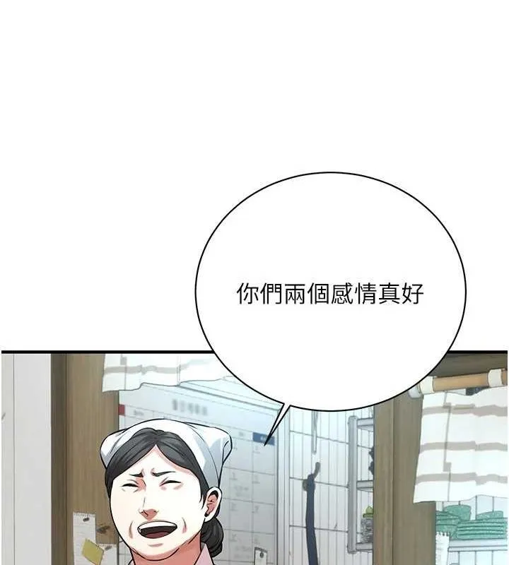 街头干架王-最終話-尋找幸福相伴一生的人 - 图片 143
