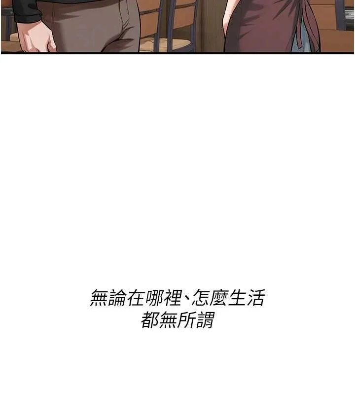街頭幹架王最終話-尋找幸福相伴一生的人