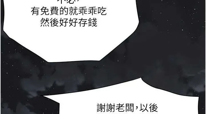 街头干架王-最終話-尋找幸福相伴一生的人 - 图片 152