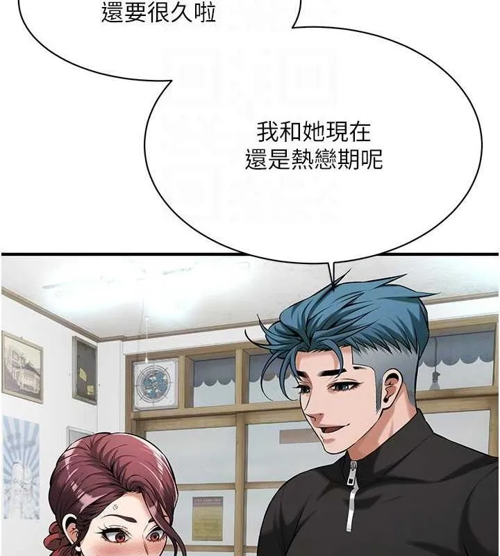街头干架王-最終話-尋找幸福相伴一生的人 - 图片 147