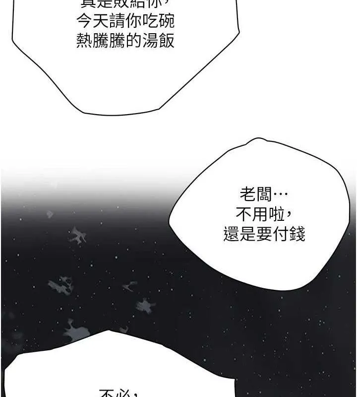 街头干架王-最終話-尋找幸福相伴一生的人 - 图片 151
