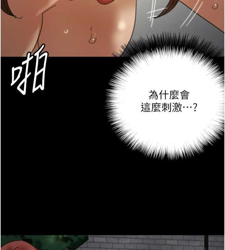 养父的女儿们第70話-你總是很懂得取悅我♥