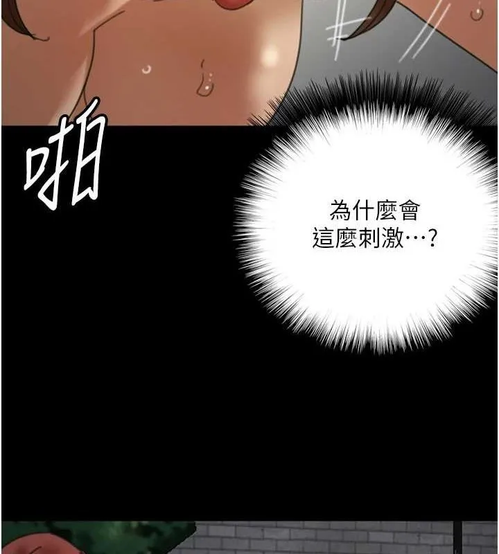 养父的女儿们-第70話-你總是很懂得取悅我♥ - 图片 10