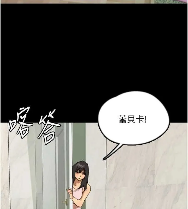 养父的女儿们-第70話-你總是很懂得取悅我♥ - 图片 21