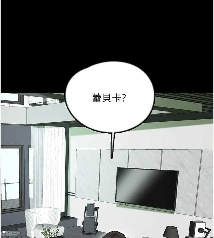 养父的女儿们-第70話-你總是很懂得取悅我♥ - 图片 18