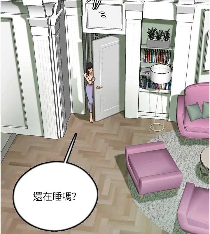 养父的女儿们第70話-你總是很懂得取悅我♥