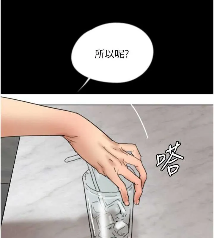 养父的女儿们-第70話-你總是很懂得取悅我♥ - 图片 31