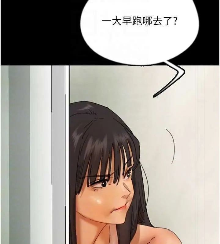 養父的女兒們第70話-你總是很懂得取悅我&hearts;