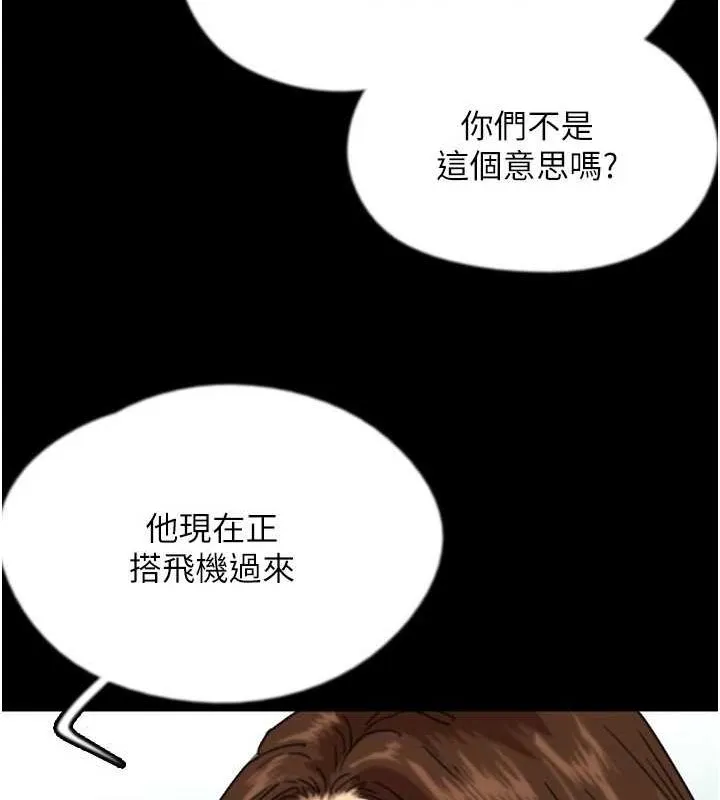 养父的女儿们-第70話-你總是很懂得取悅我♥ - 图片 36