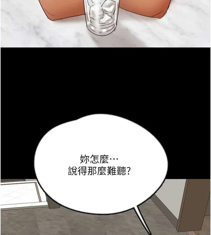 养父的女儿们-第70話-你總是很懂得取悅我♥ - 图片 34