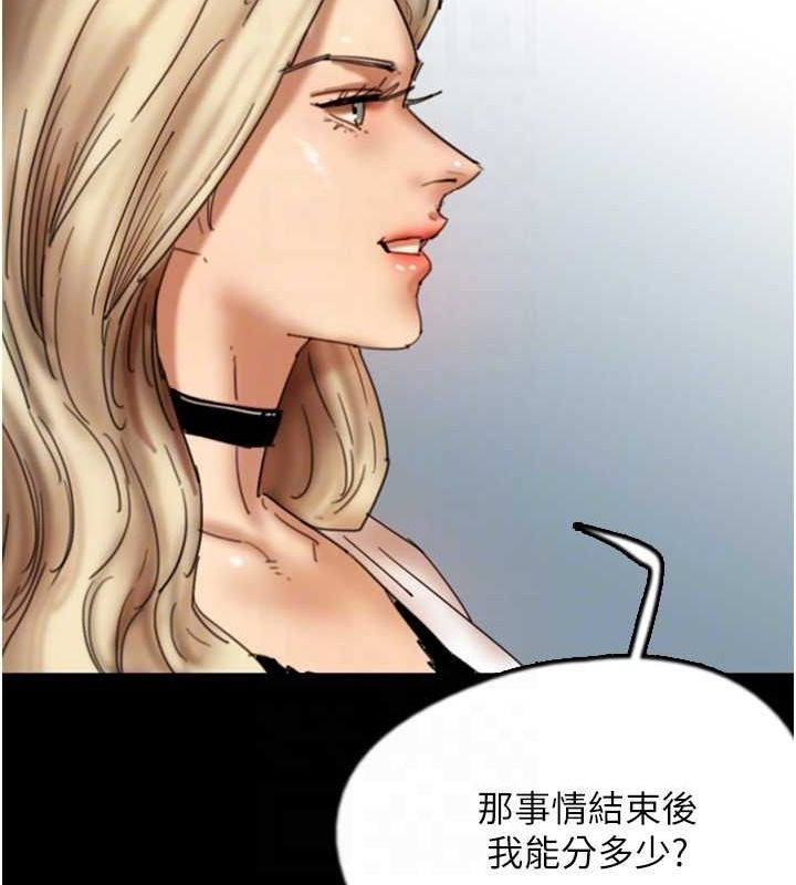 养父的女儿们第70話-你總是很懂得取悅我♥