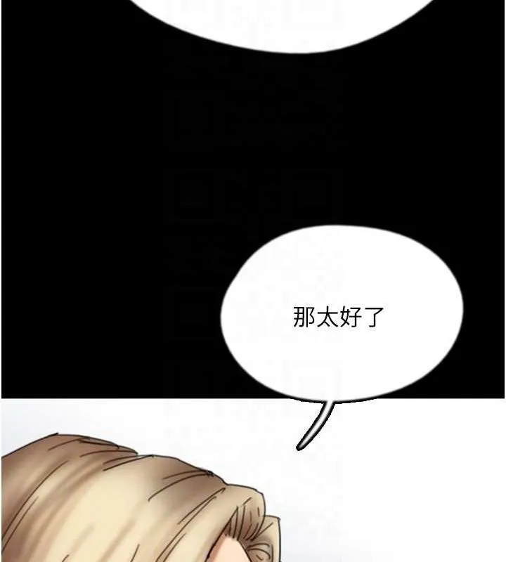 养父的女儿们-第70話-你總是很懂得取悅我♥ - 图片 41