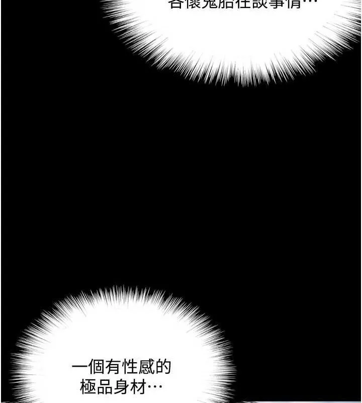 养父的女儿们-第70話-你總是很懂得取悅我♥ - 图片 51