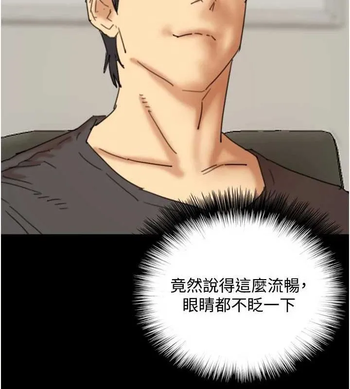 養父的女兒們第70話-你總是很懂得取悅我&hearts;