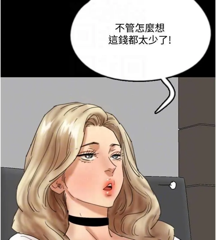 养父的女儿们-第70話-你總是很懂得取悅我♥ - 图片 59