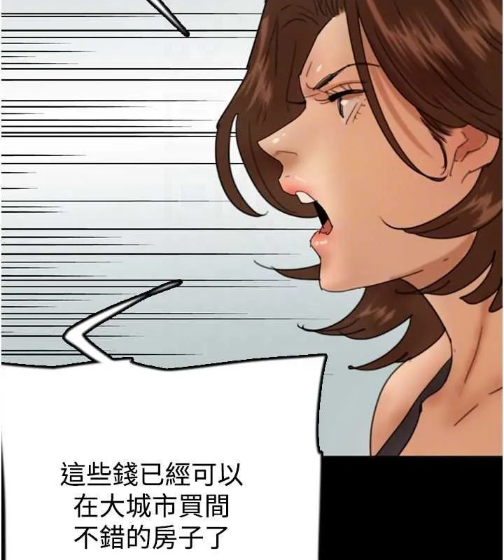 養父的女兒們第70話-你總是很懂得取悅我&hearts;