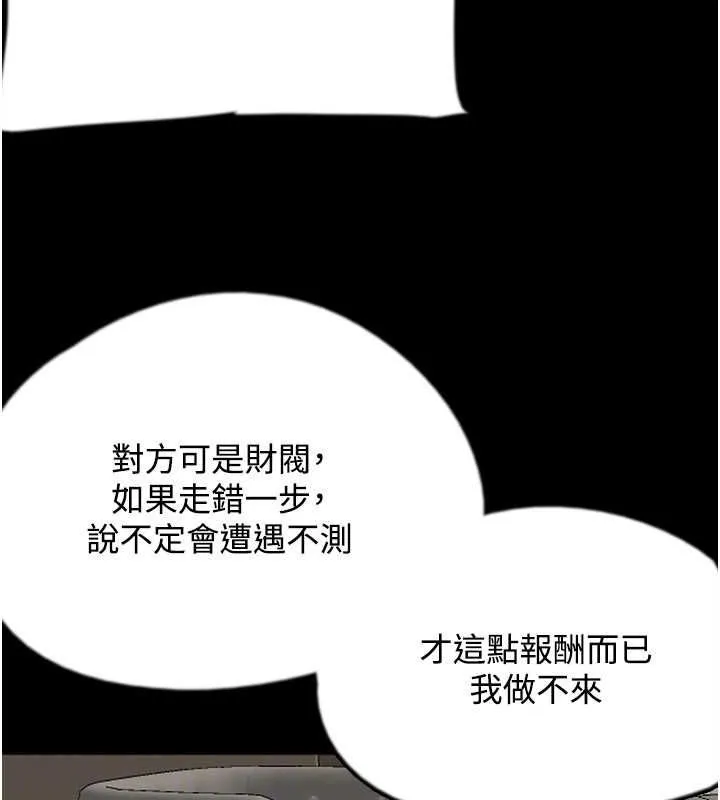 养父的女儿们-第70話-你總是很懂得取悅我♥ - 图片 62