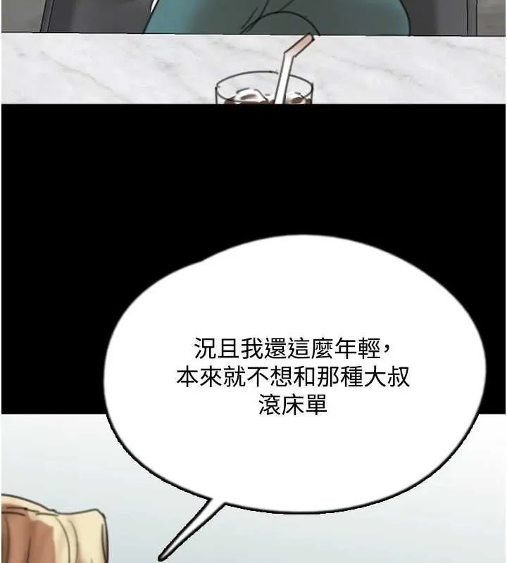 养父的女儿们-第70話-你總是很懂得取悅我♥ - 图片 64