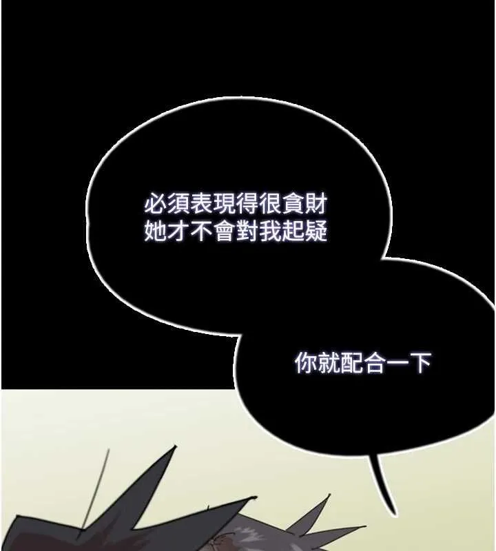 养父的女儿们-第70話-你總是很懂得取悅我♥ - 图片 66