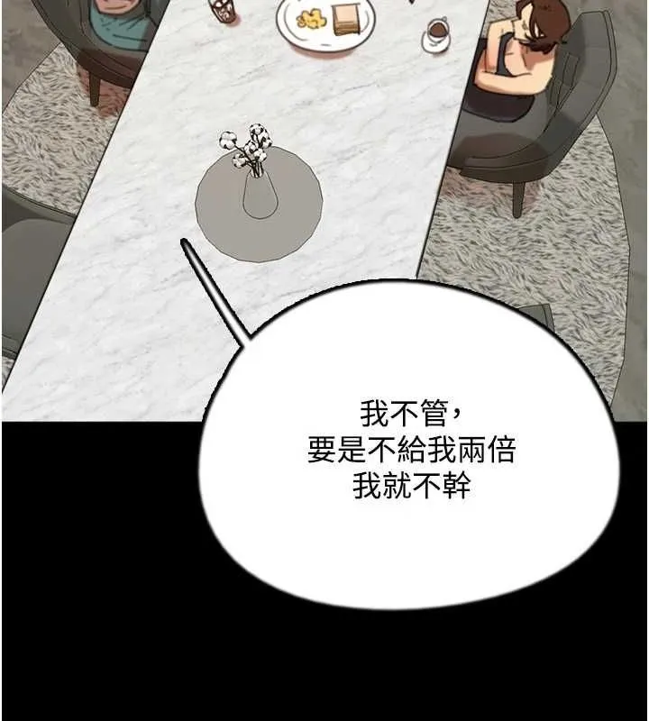 養父的女兒們第70話-你總是很懂得取悅我&hearts;