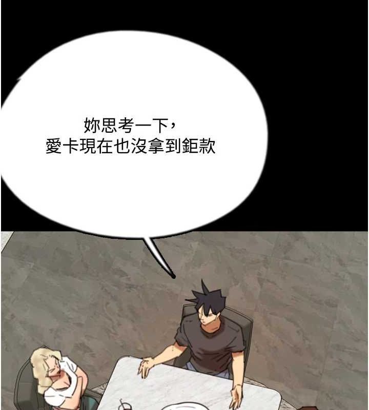 养父的女儿们第70話-你總是很懂得取悅我♥