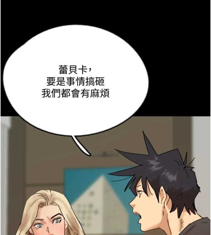 养父的女儿们第70話-你總是很懂得取悅我♥