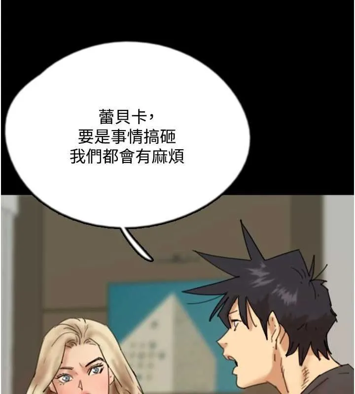 养父的女儿们-第70話-你總是很懂得取悅我♥ - 图片 68